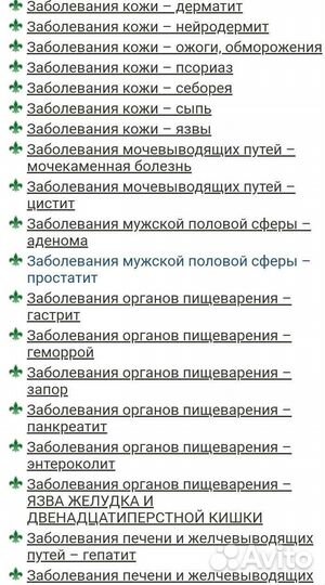 Чистотел (трава)