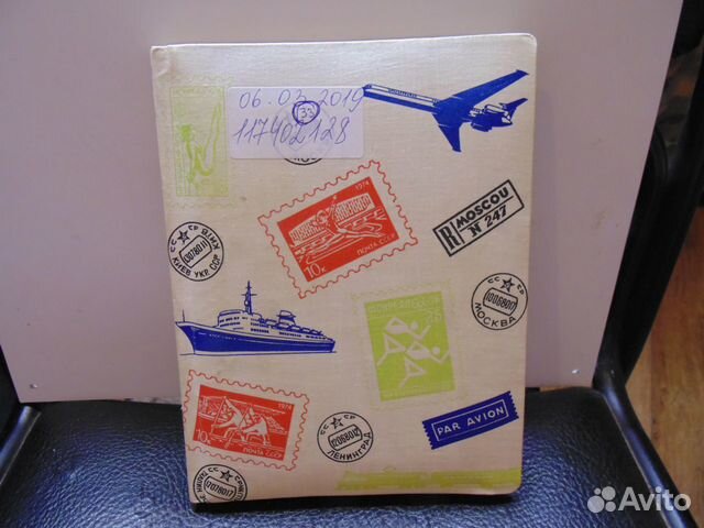 Альбом с марками. Искусство. 33