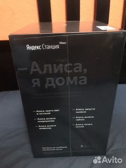 Яндекс станция макс