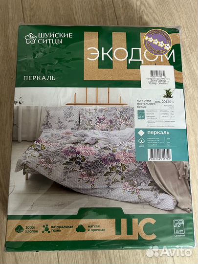 Комплект постельного белья перкаль хлопок семейный