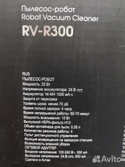 Робот пылесос redmond революционная серия