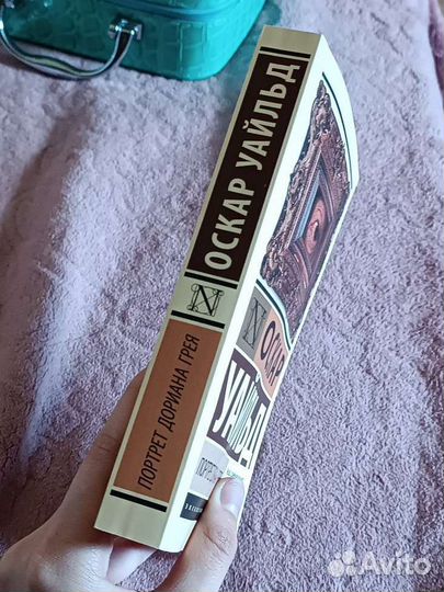 Портрет дорина грея Оскар Уайльд