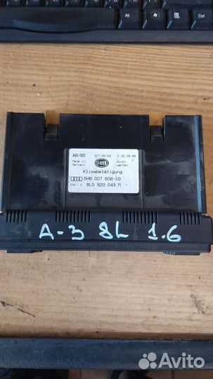 Блок климата А-3. 8-L