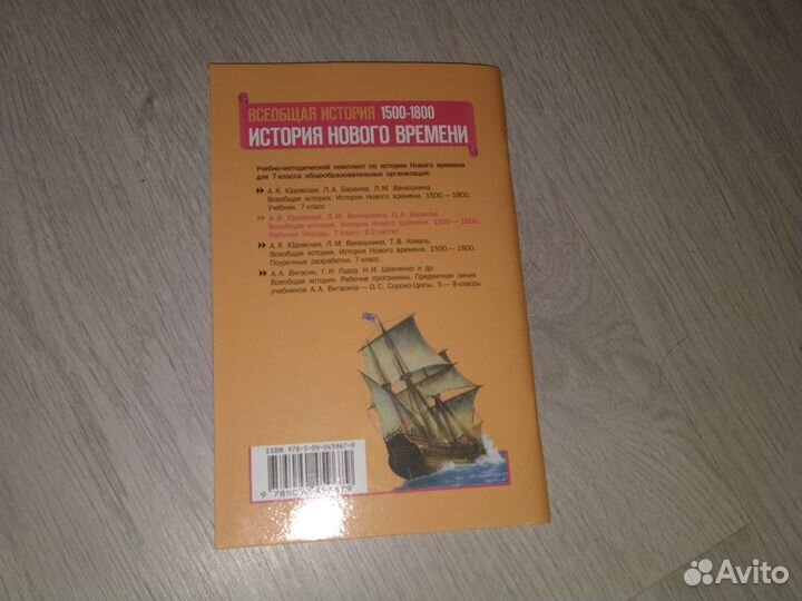 Рабочая тетрадь по истории нового времени