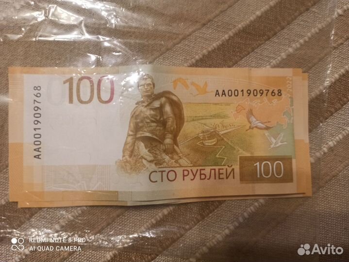 Продам 100рублей
