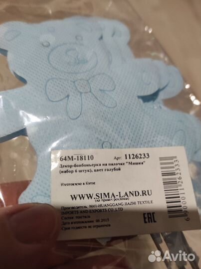 Шпажки украшение на праздник для букета