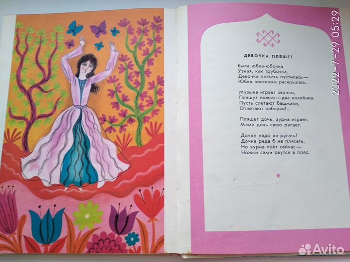 Чудесный край / Сказочные приключ-я мал. астронома