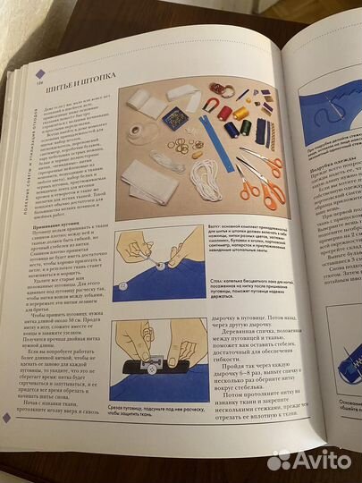 Книга домоводство. издательство 