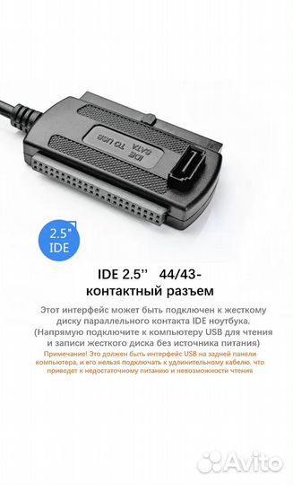 Адаптер кабель USB 2.0 для IDE/sata 2.5 3.5