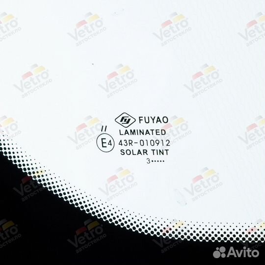 Лобовое стекло