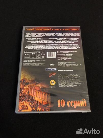 DVD Сериал Рожденная революцией / 10 серий