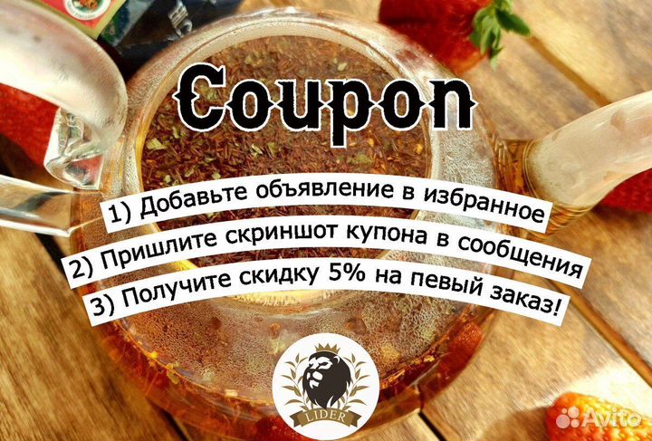 Красный чай Каркаде оптом