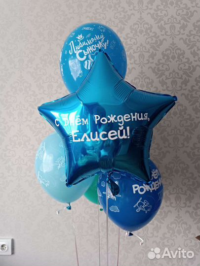 Гелиевые, воздушные шары