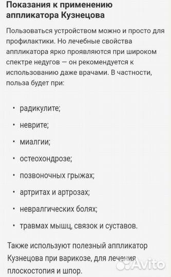 Аппликатор кузнецова колючий коврик