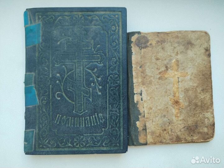 Книжка поминание до 1917г.Царская Россия