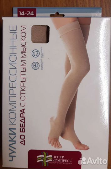 Чулки компрессионные размер 1 с открытым мыском
