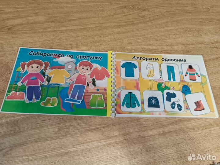 Альбом дидактические игра