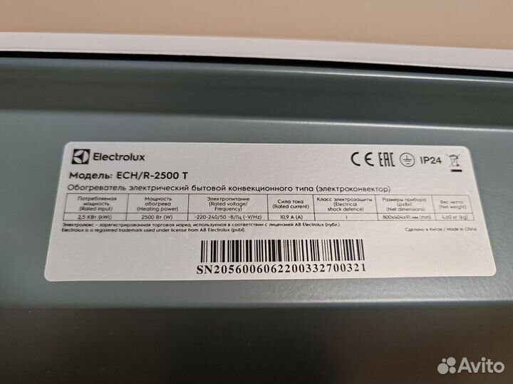 Конвектор электрический electrolux 2500вт