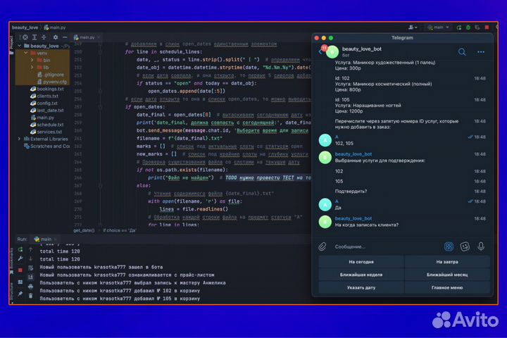 Разработка телеграм бота. Гарантия на работу