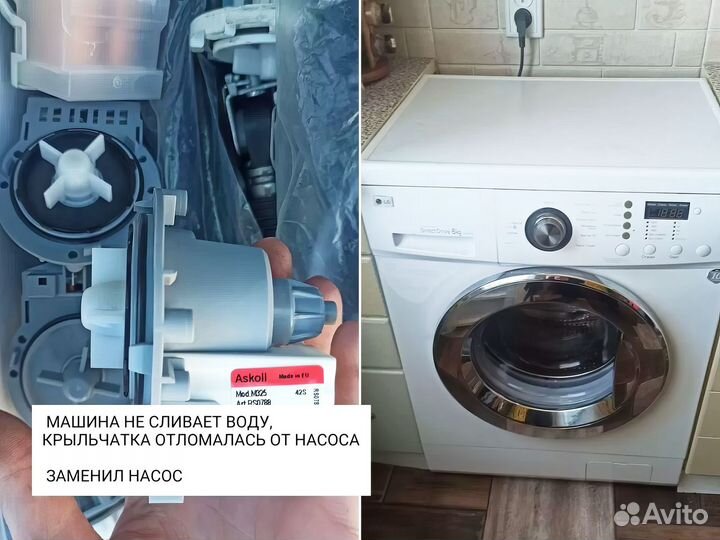 Ремонт стиральных машин. Ремонт холодильников