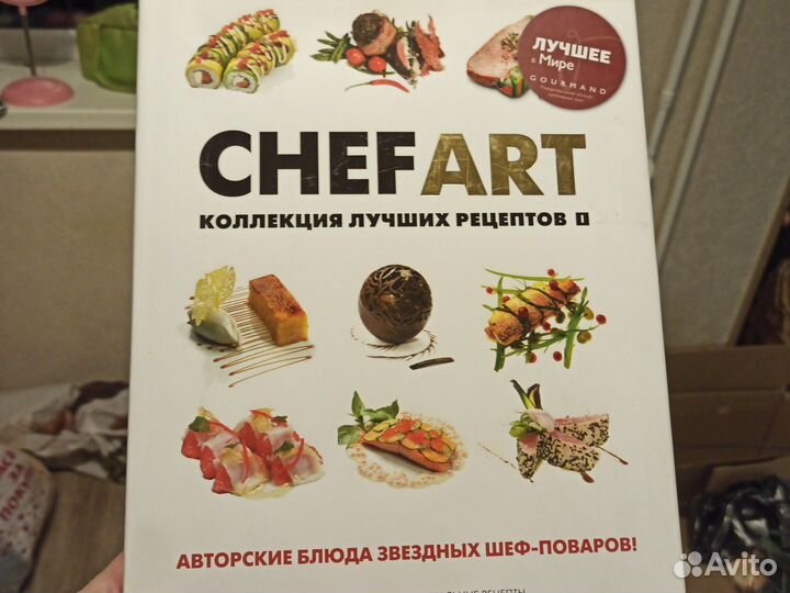 Продам кулинарные книги звездных шеф- поваров