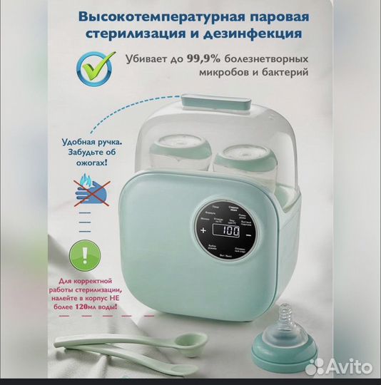 Стерелизатор подогреватель для детских бутылочек