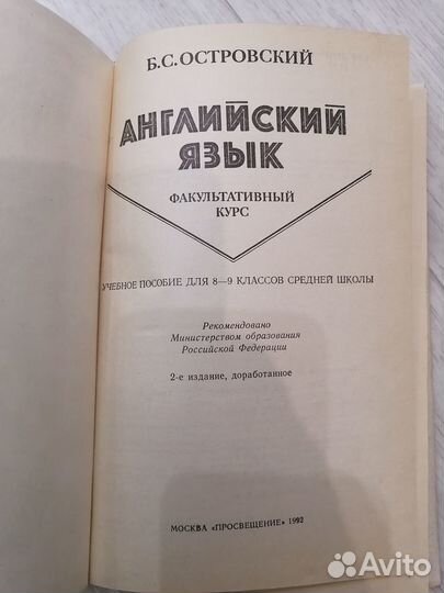 Учебник, словарь, репетитор английского языка