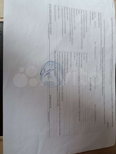 Участок 10,19 га (СНТ, ДНП)