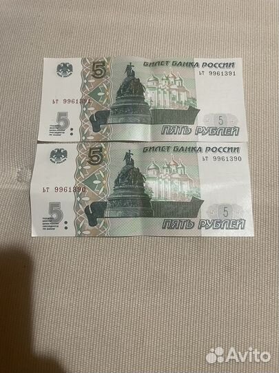 Купюра 5 рублей 1997 года