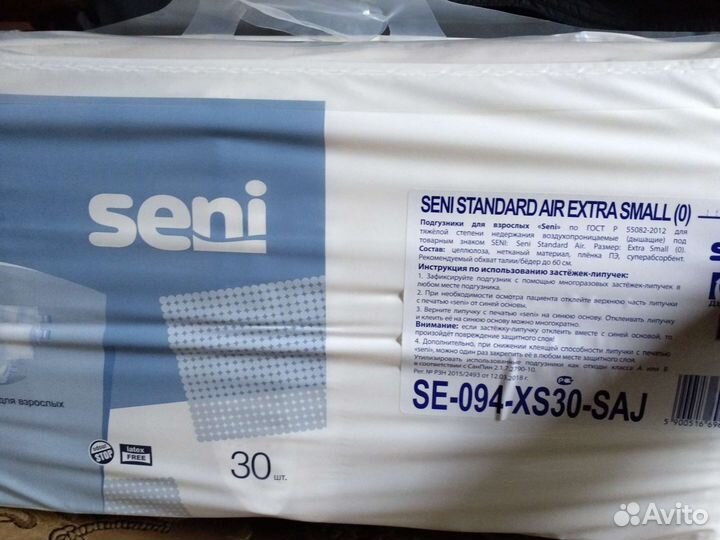 Памперсы для взрослых xs (0)