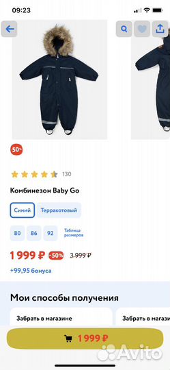 Комбинезон детский
