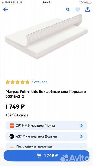 Детская приставная кроватка