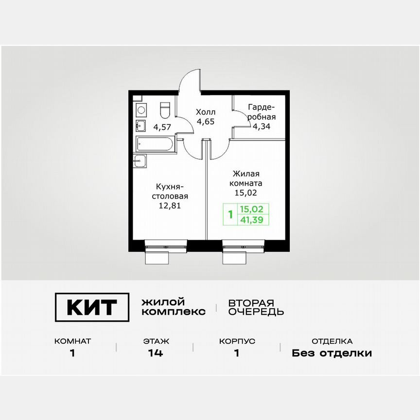 1-к. квартира, 41,4 м², 14/25 эт.