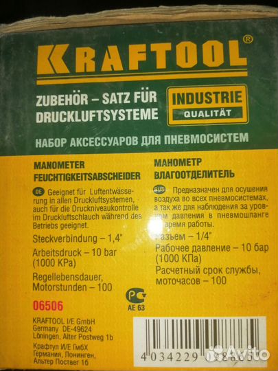 Влагоотделитель-манометр