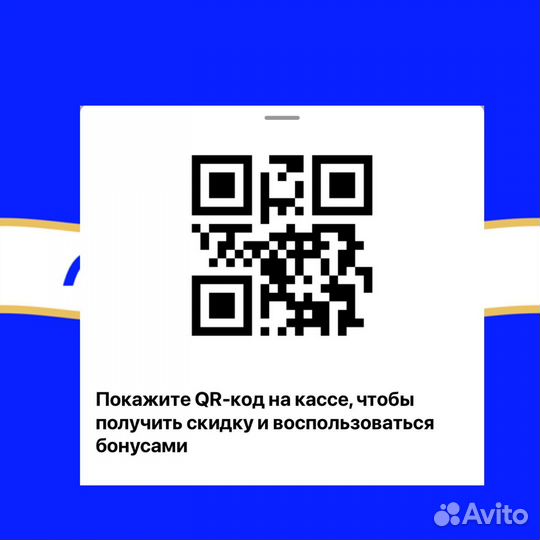 Лэтуаль бриллиантовая скидочная 25