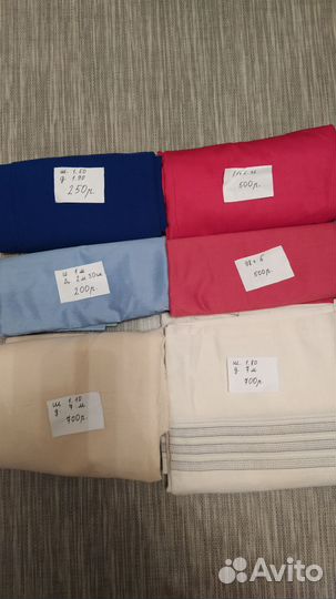 Отрезы ткани хб