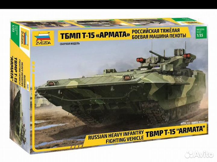 Сборные модели бронетехники 1:35 звезда