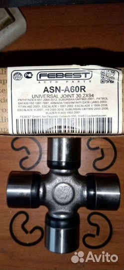 Крестовина кардана на ford transit