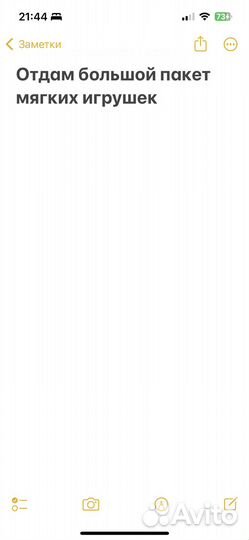 Отдаю мягкие игрушки