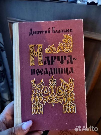 Марфа посадница 1976 года