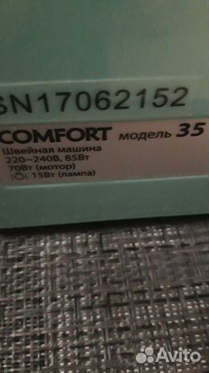 Швейная машина, 85вт, 28 опер