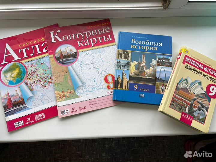 Учебники за 9 класс