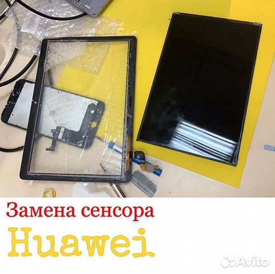 Ремонт Huawei, замена дисплея, батареи, стекла