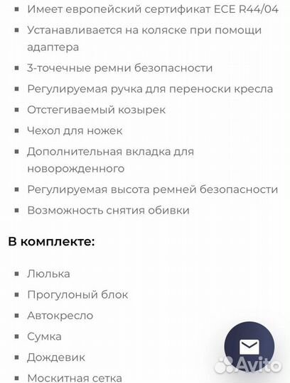 Детские коляски 3 в 1