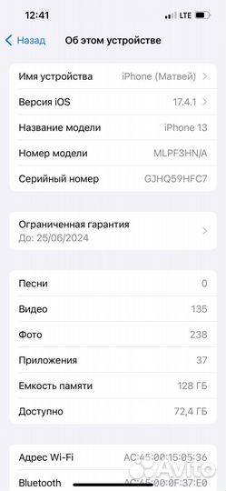 iPhone 13, 128 ГБ