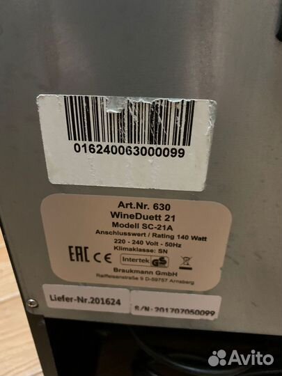 Продаются винные холодильники