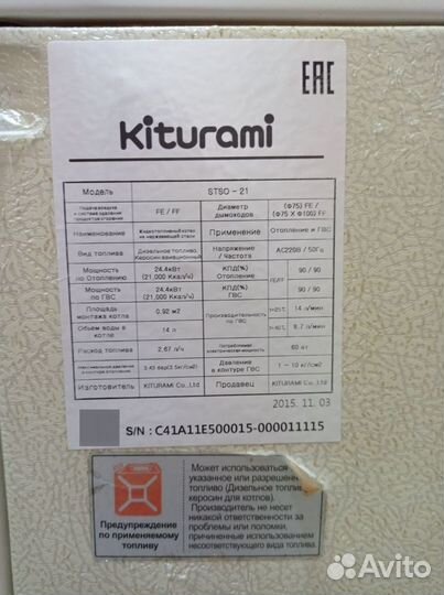 Котел дизельный kiturami