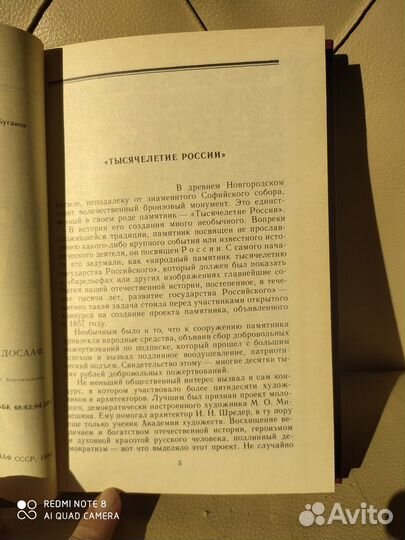 Полководцы 10 - 16 веков (русские). В. В. Каргалов