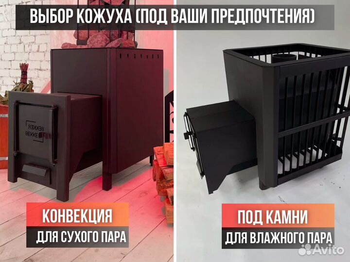 Печь для бани. Напрямую от производителя