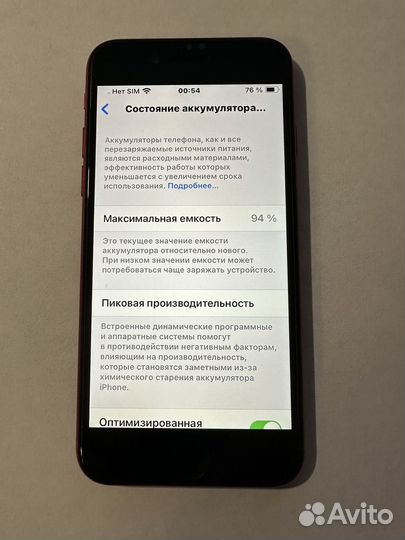 iPhone SE (2020), 64 ГБ